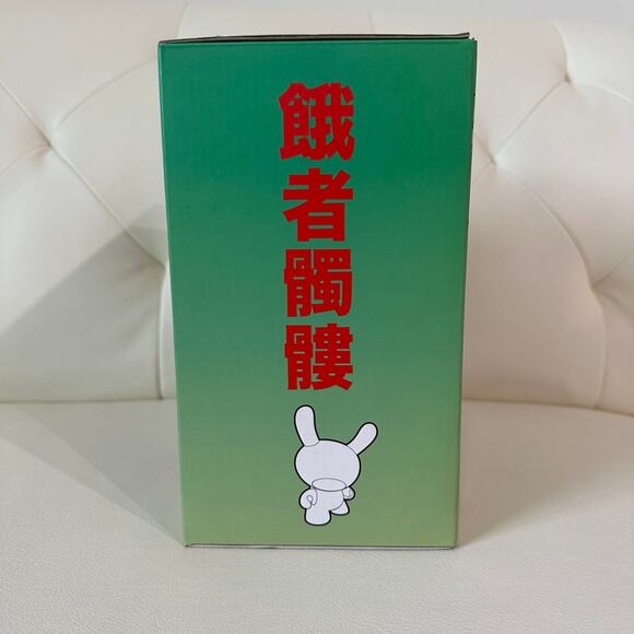 Kidrobot Gashadokuro 8" Plush Guts Dunny Art Figure - Black Edition - Picture 7 of 11